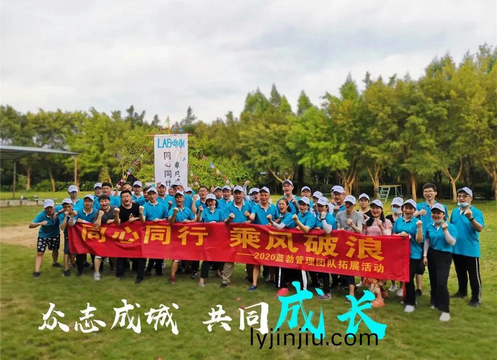 藍勃生(sheng)物筦理(li)糰隊(dui)搨(ta)展活(huo)動