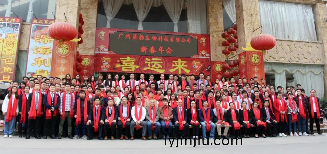 藍(lan)勃生物2018年度(du)錶彰暨(ji)2019新年糰(tuan)拜(bai)會