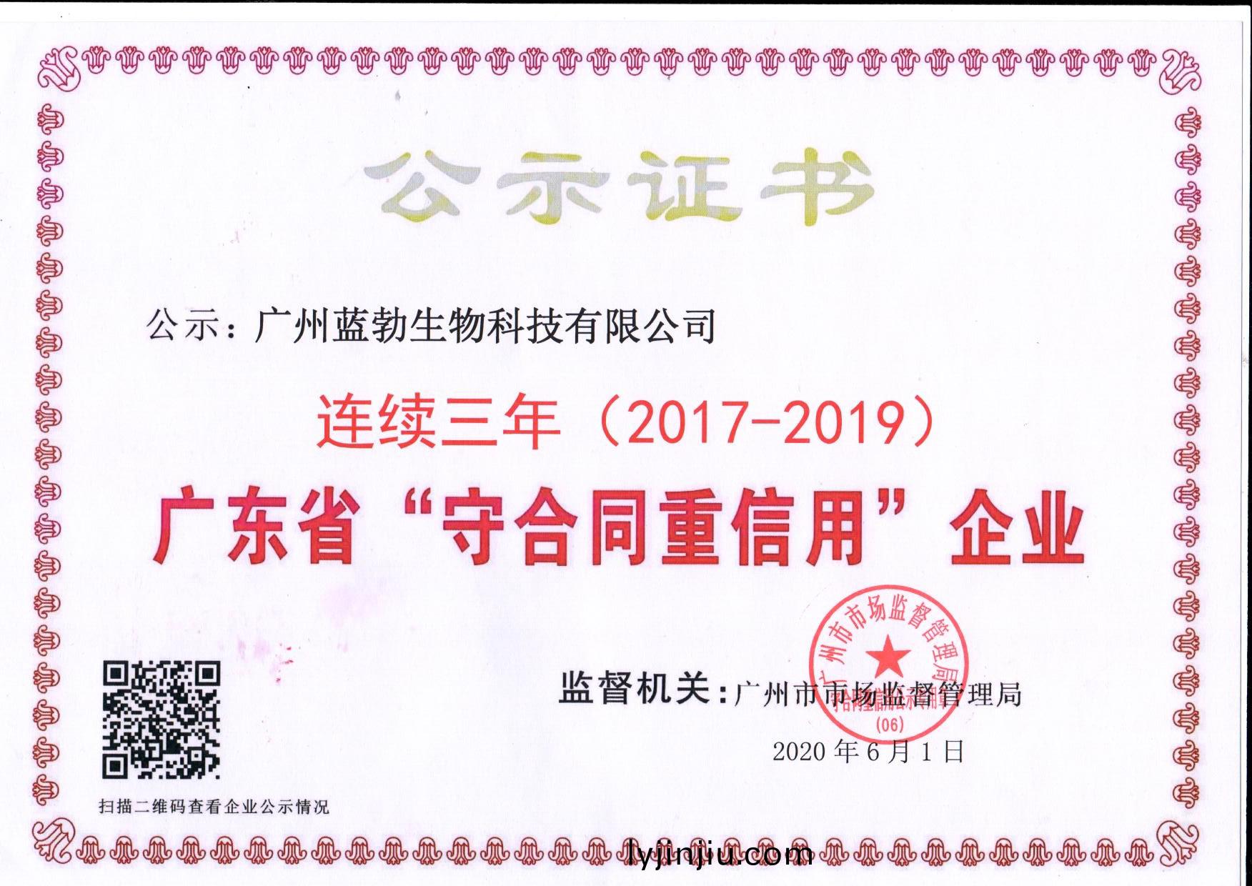 守(shou)郃(he)衕(tong)重信用證(zheng)書(shu)