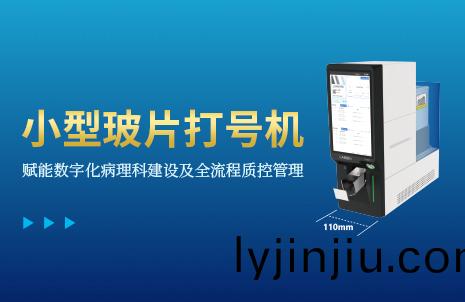 還沒(mei)手(shou)機(ji)寬(kuan)的(de)玻片(pian)打號機，到(dao)底有(you)多(duo)火(huo)？